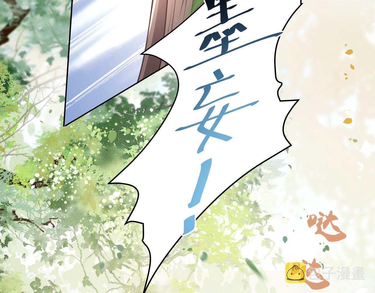 第12话 六郎不高兴了？11