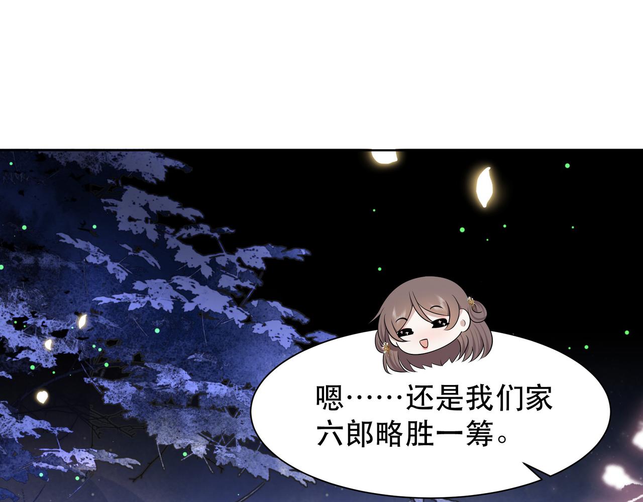 第51话假戏真做？4