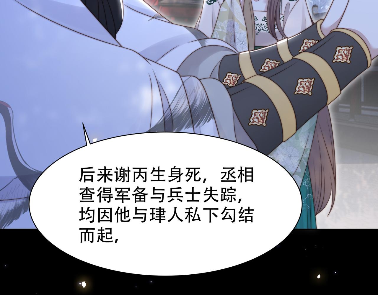 第54话谋逆？！26