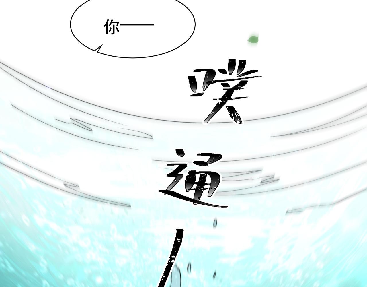 第41话 水下渡气吻23
