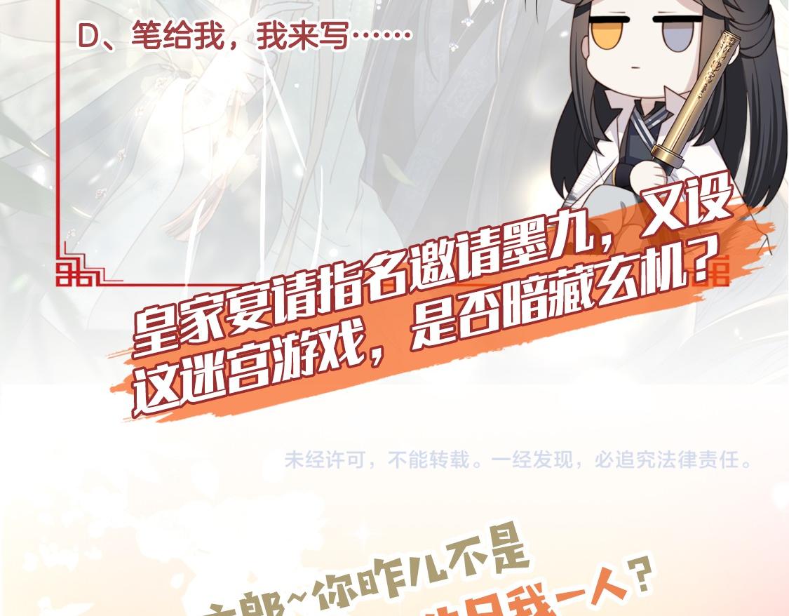 第51话假戏真做？101