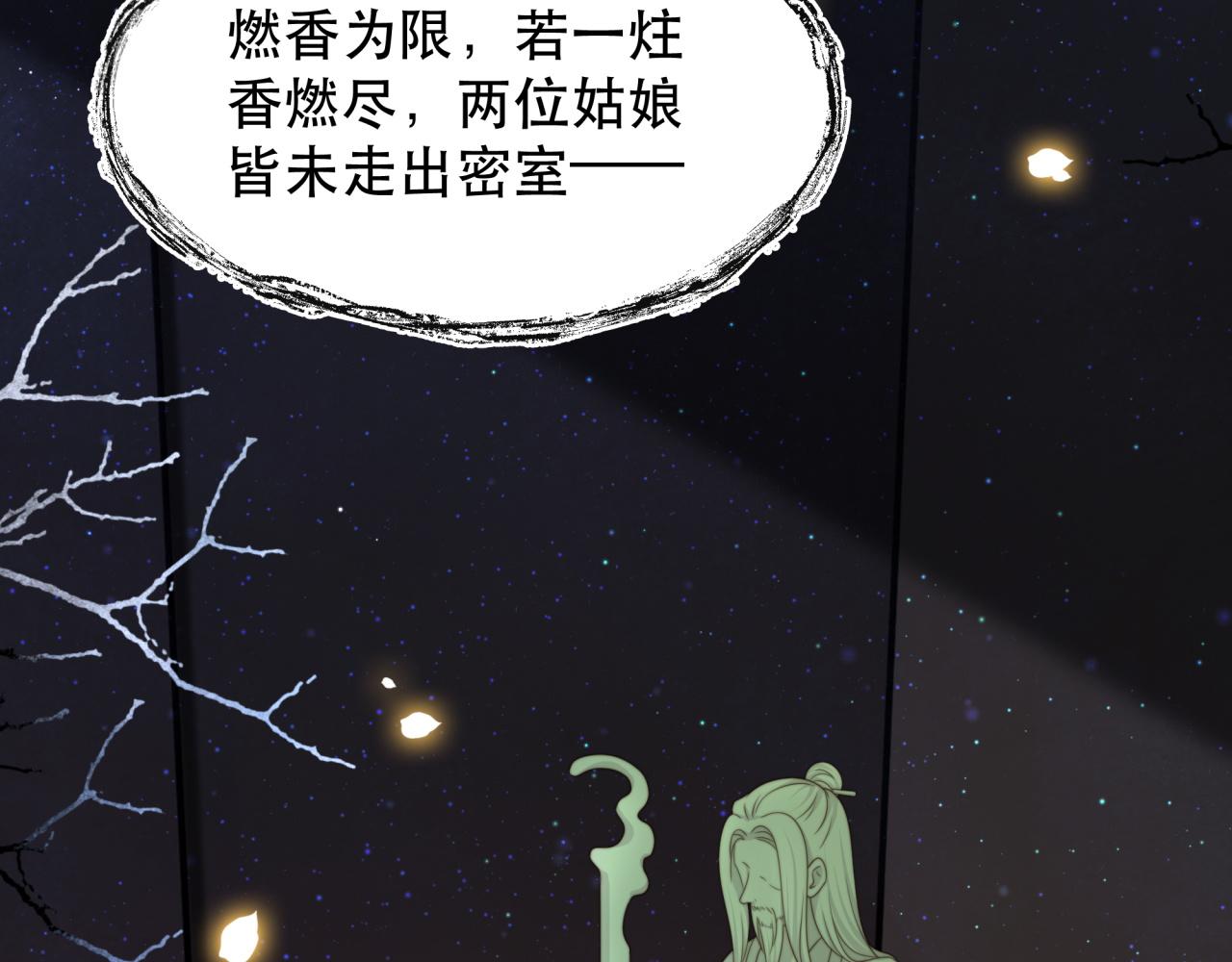 第65话 何谓情？68
