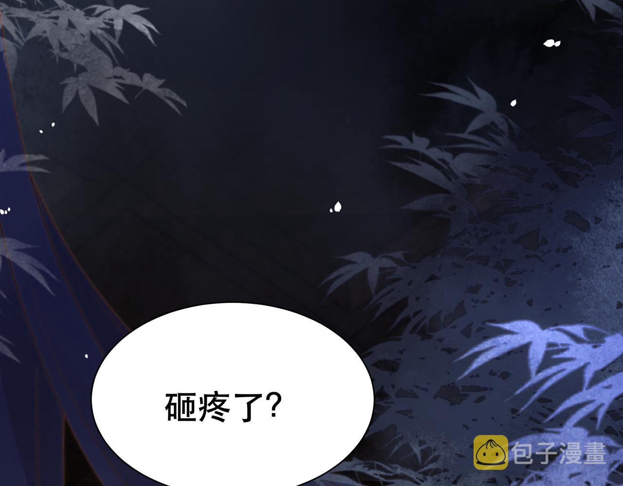 第21话 私会未来夫婿46