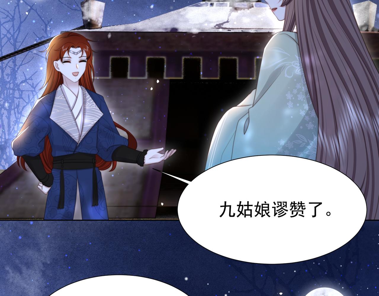 第78话 身陷敌营55