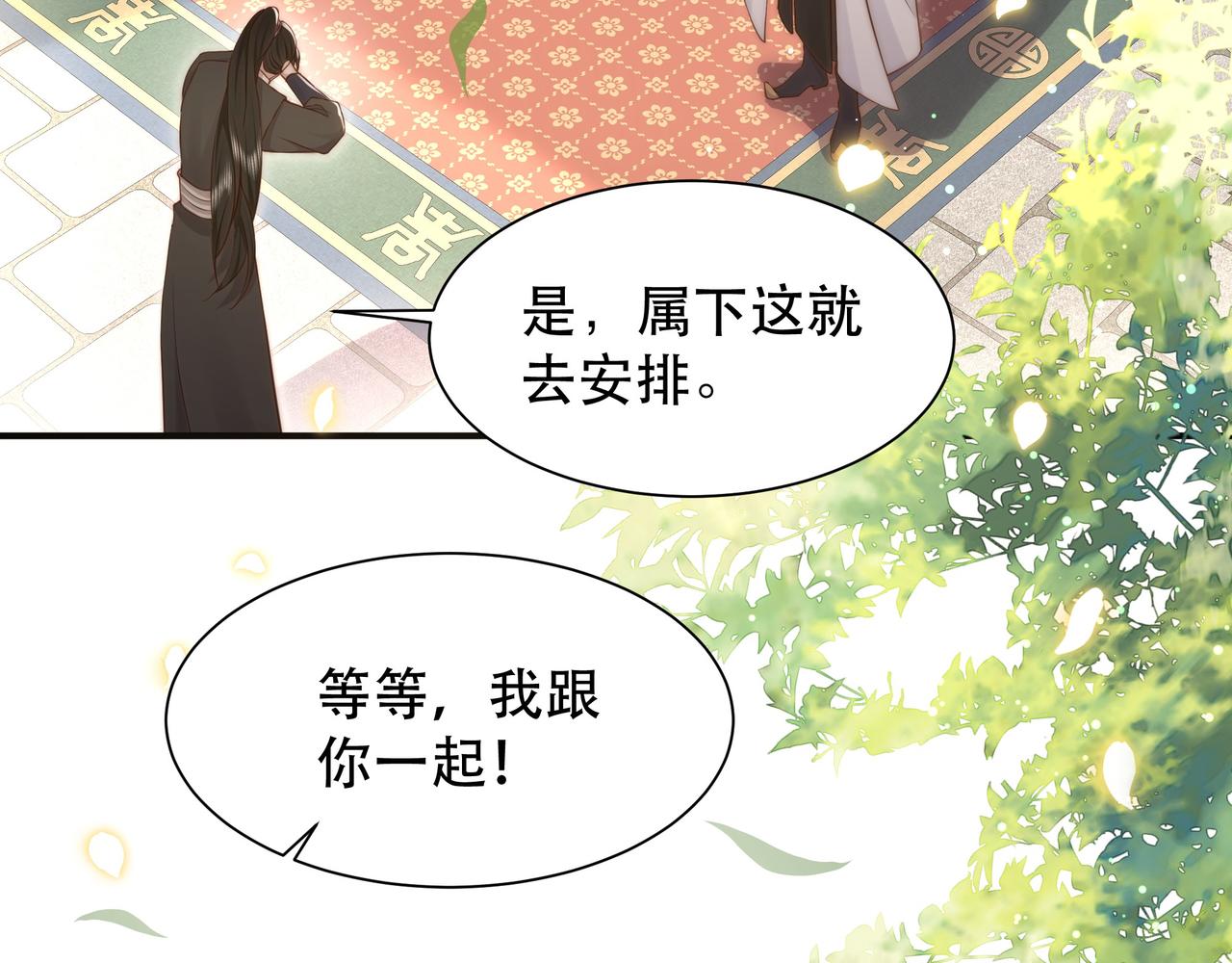 第46话未婚妻的下马威82
