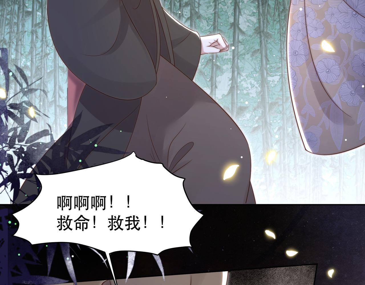 第53话请我入瓮！13