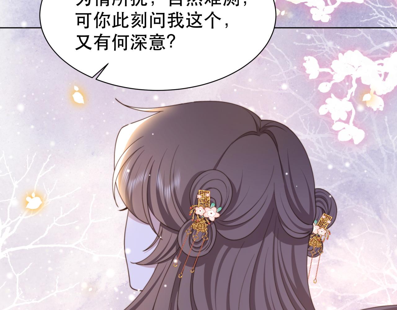 第65话 何谓情？55
