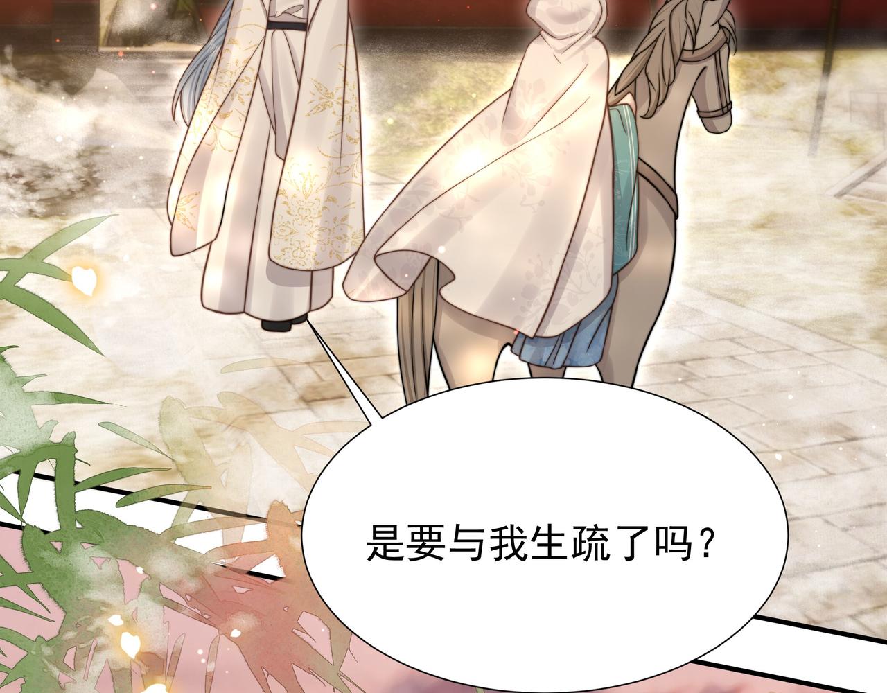 第76话 好嚣张 ，好喜欢！20
