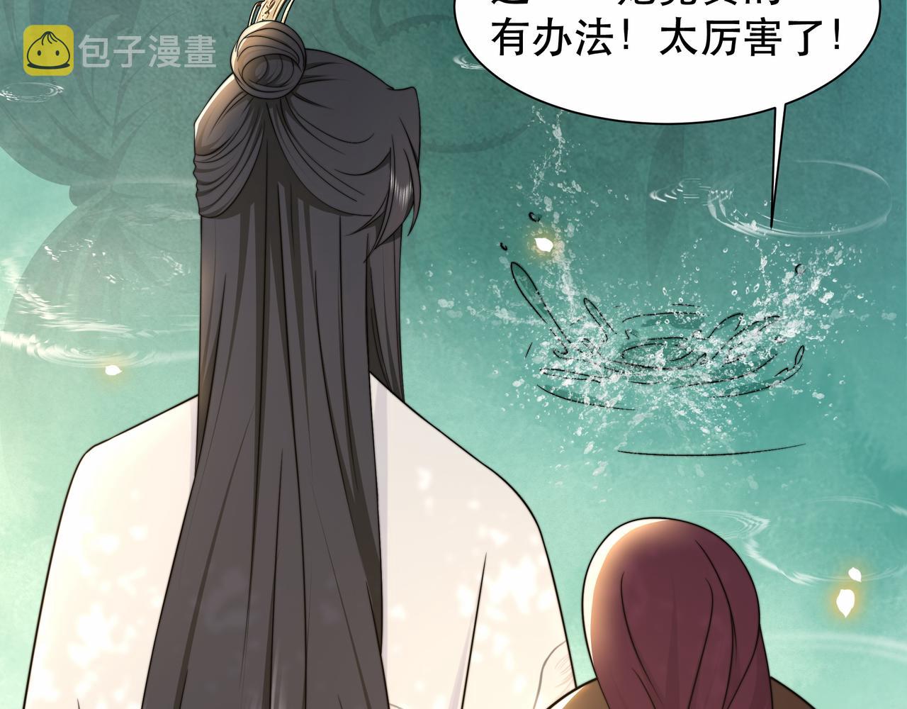 第41话 水下渡气吻43