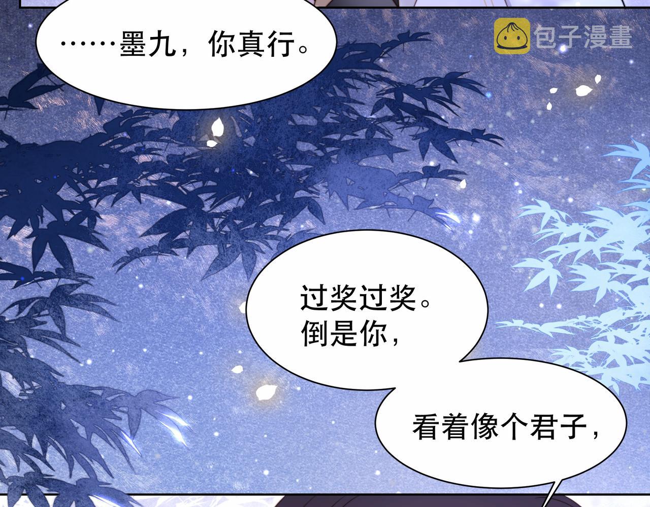 第17话 初入萧府16