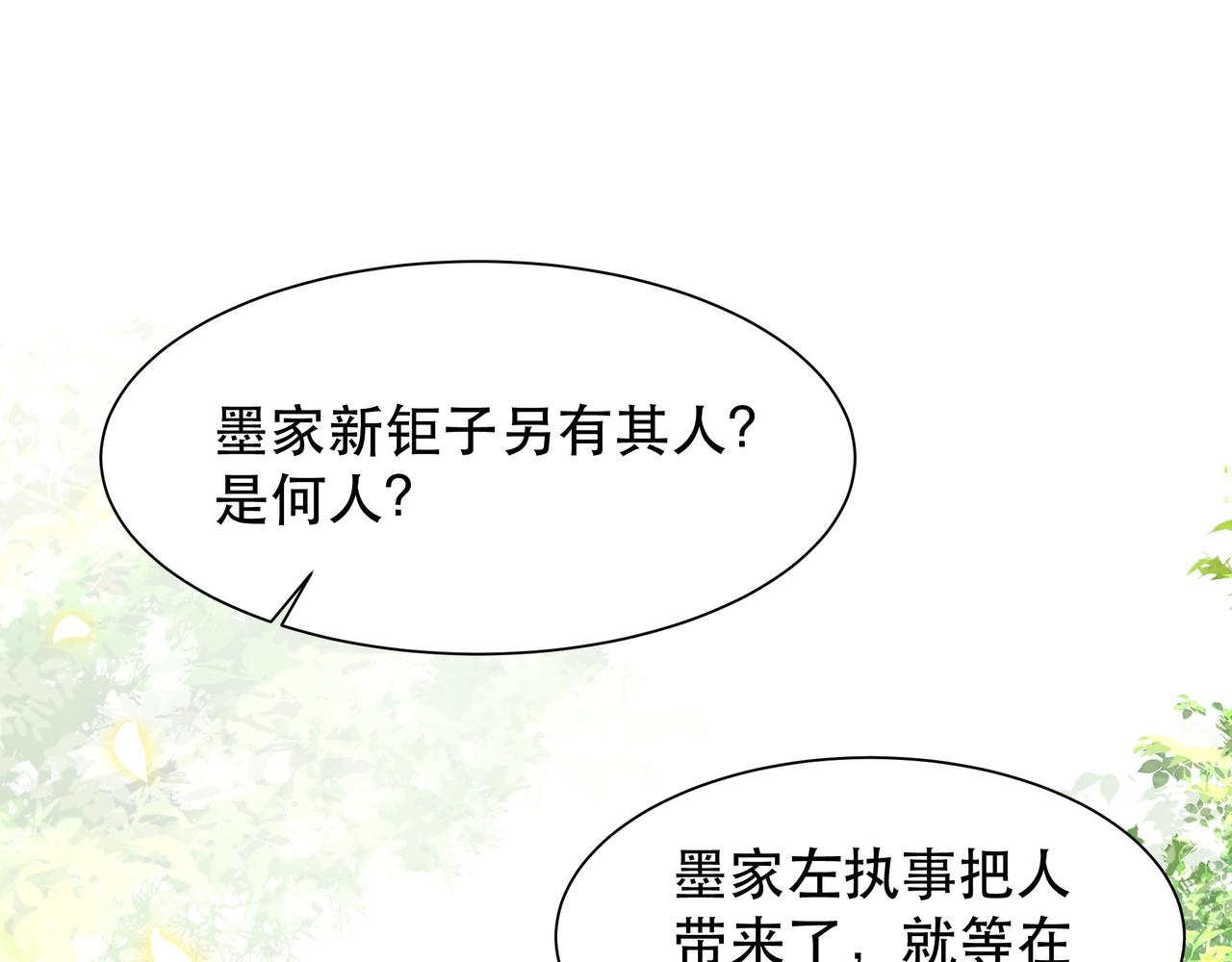 第54话谋逆？！88