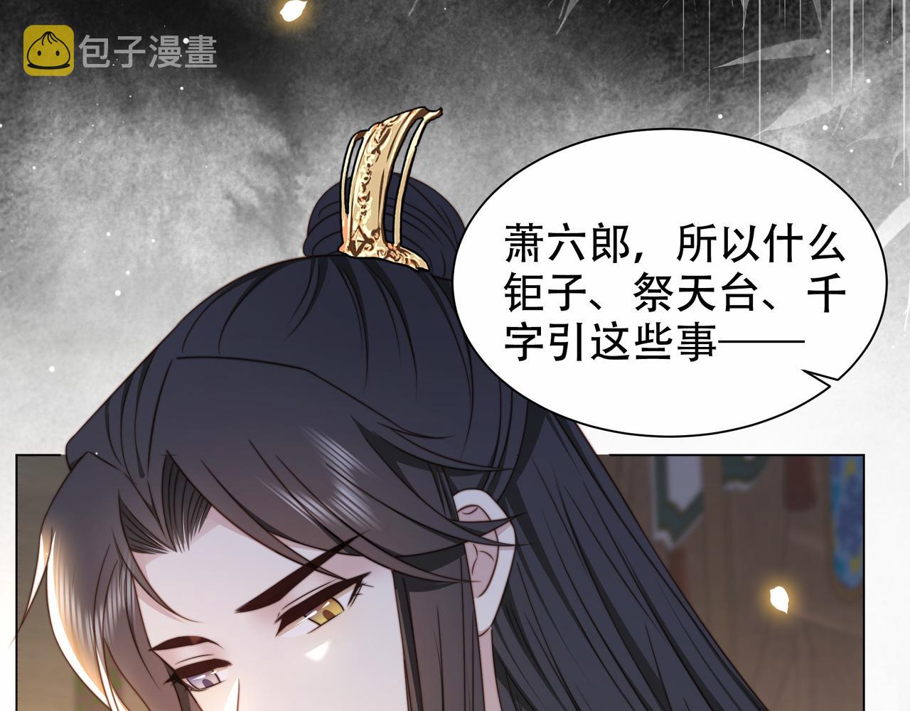 第44话 使君竟变真相公！22