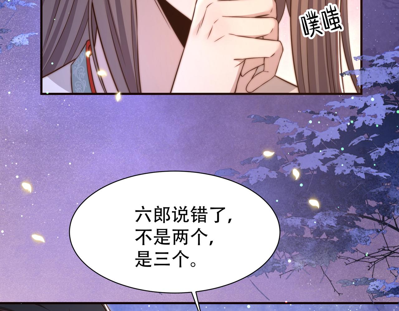 第51话假戏真做？51
