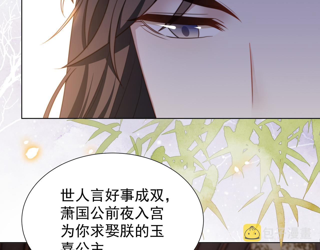 第73话 为你抗旨拒婚！54