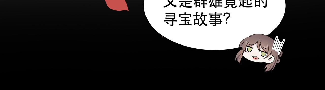 第43话 他勾引我！54