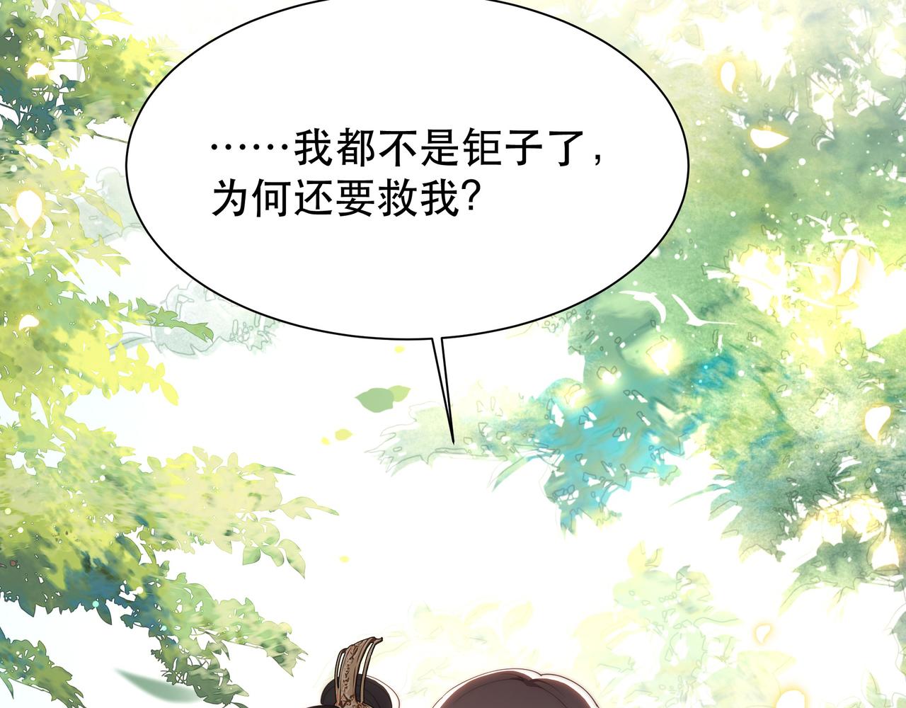 第58话萧干的秘密79