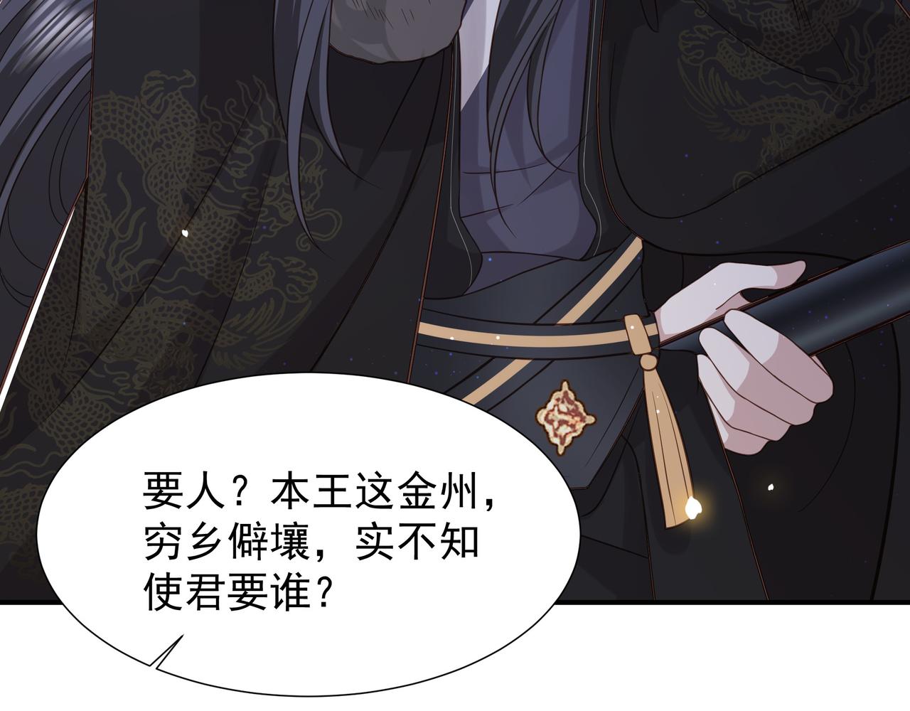 第79话 我的女人66