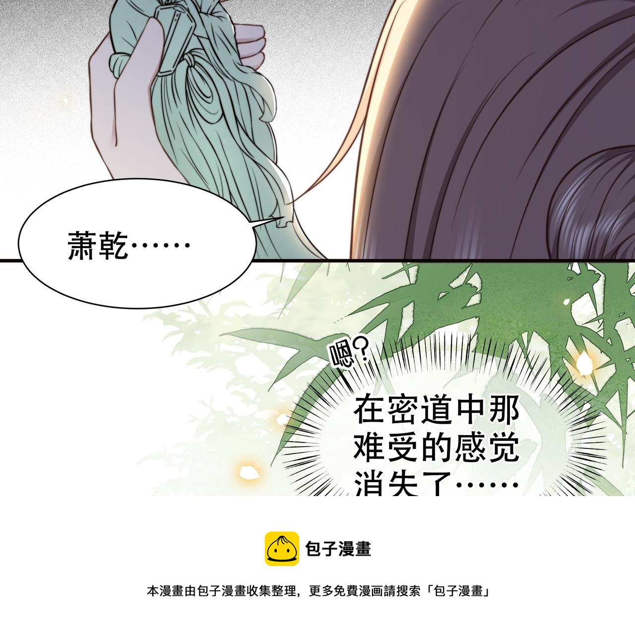 第35话 抛下萧干？！77