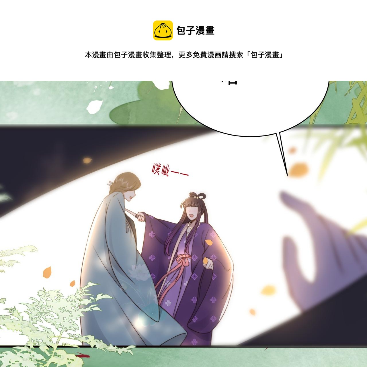第29话 妒火中烧！100