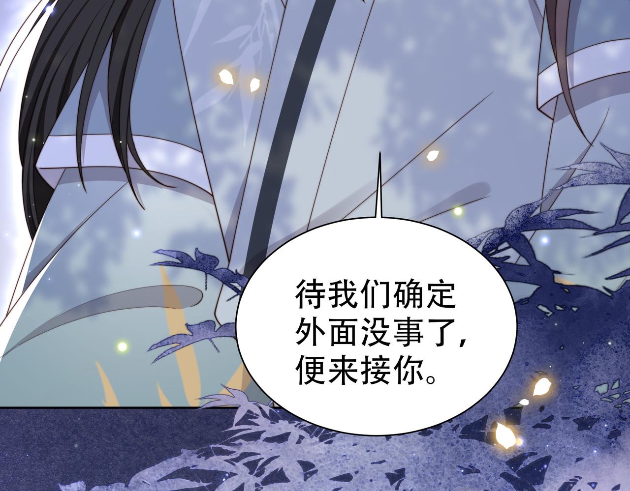 第31话 新娘不见了？！71