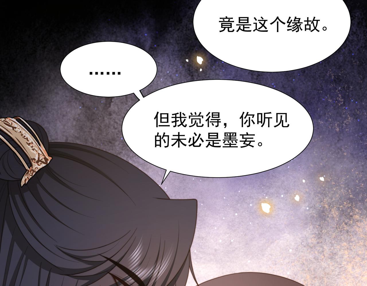 第75话 吃飞醋35