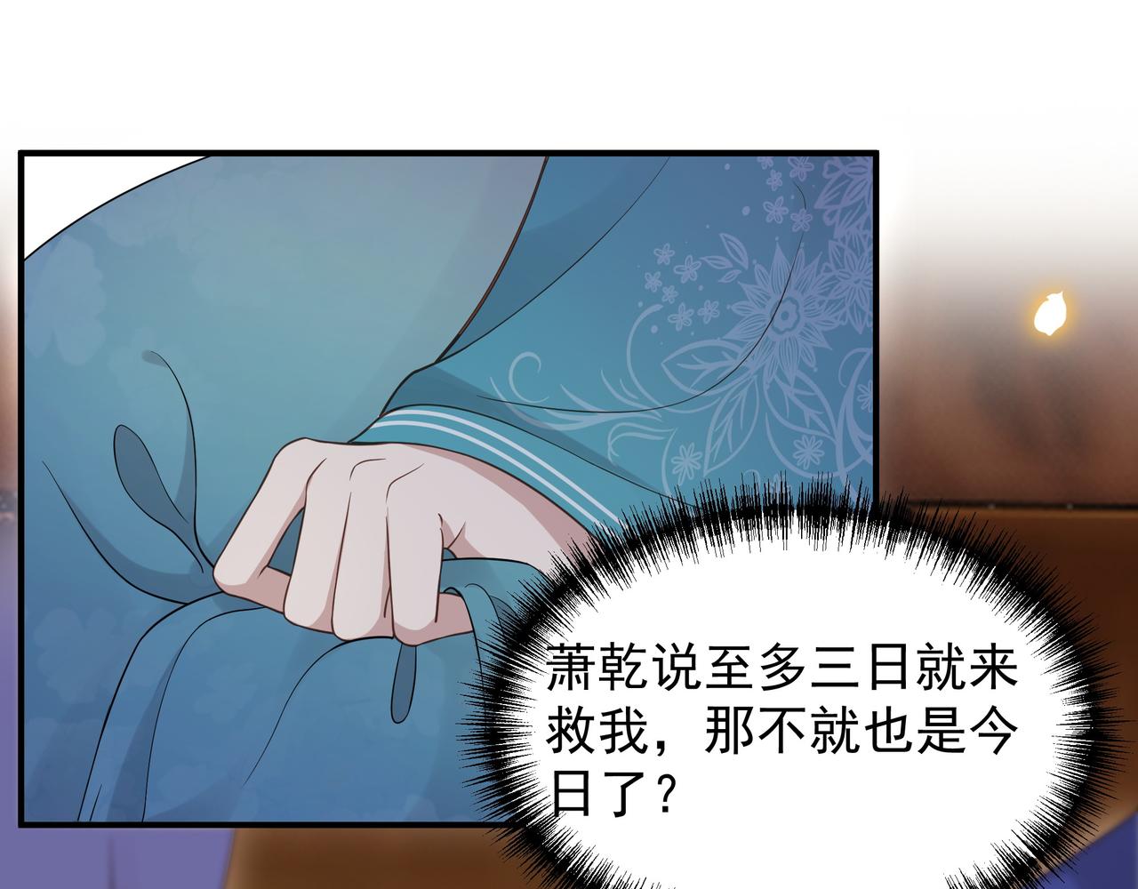 第79话 我的女人42