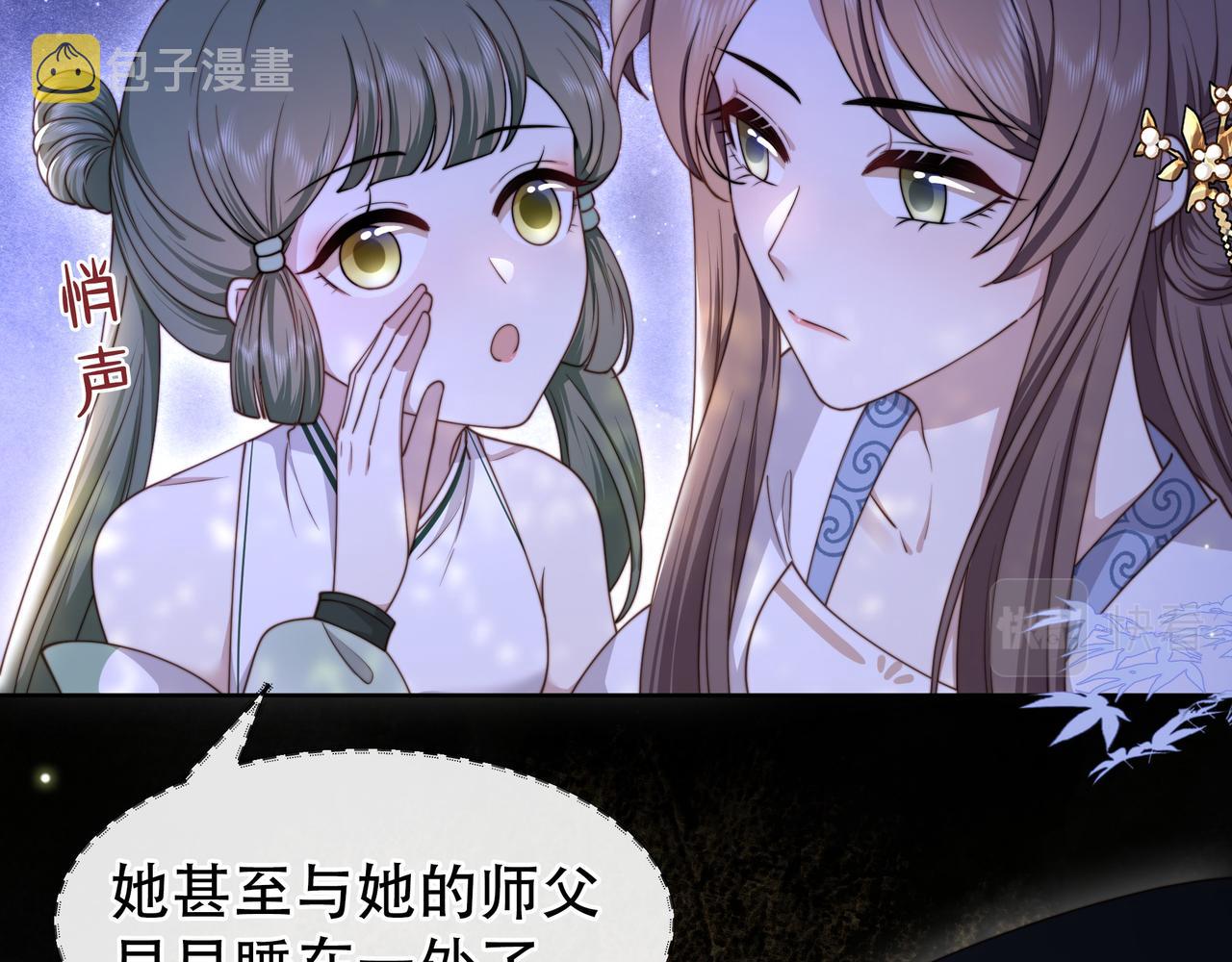 第14话 坠入密室？！22
