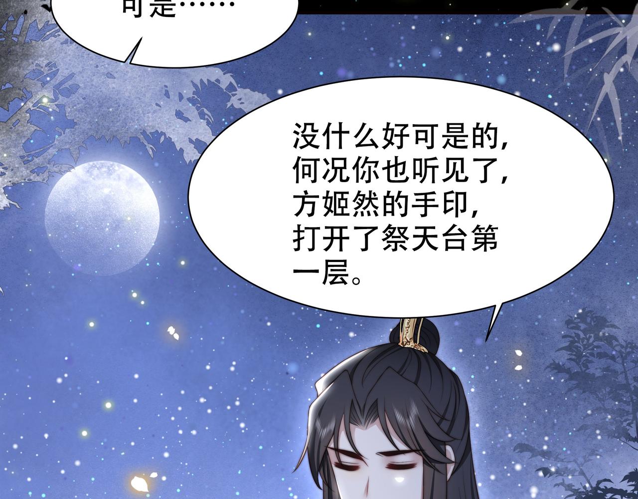 第56话月下同骑63