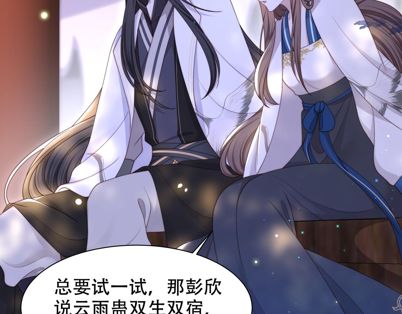 第46话未婚妻的下马威22