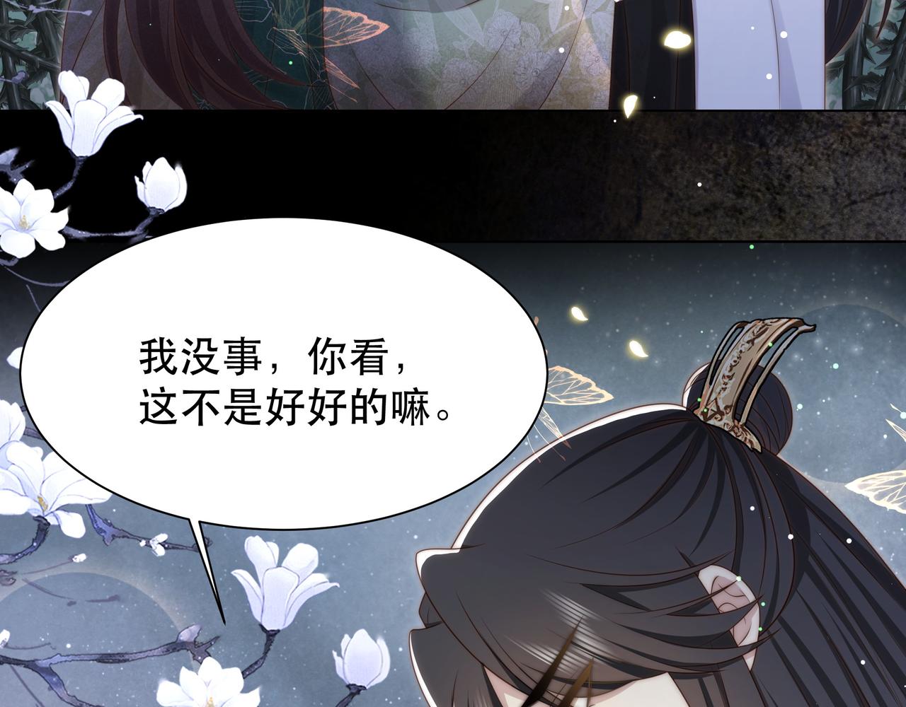 第53话请我入瓮！43
