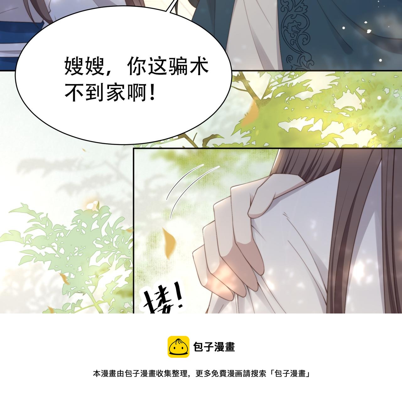 第25话 我是六郎的人！64