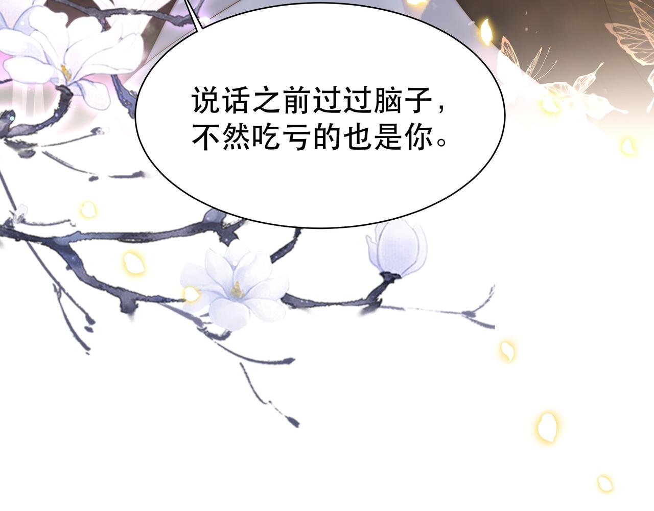 第62话 与谁亲近？110