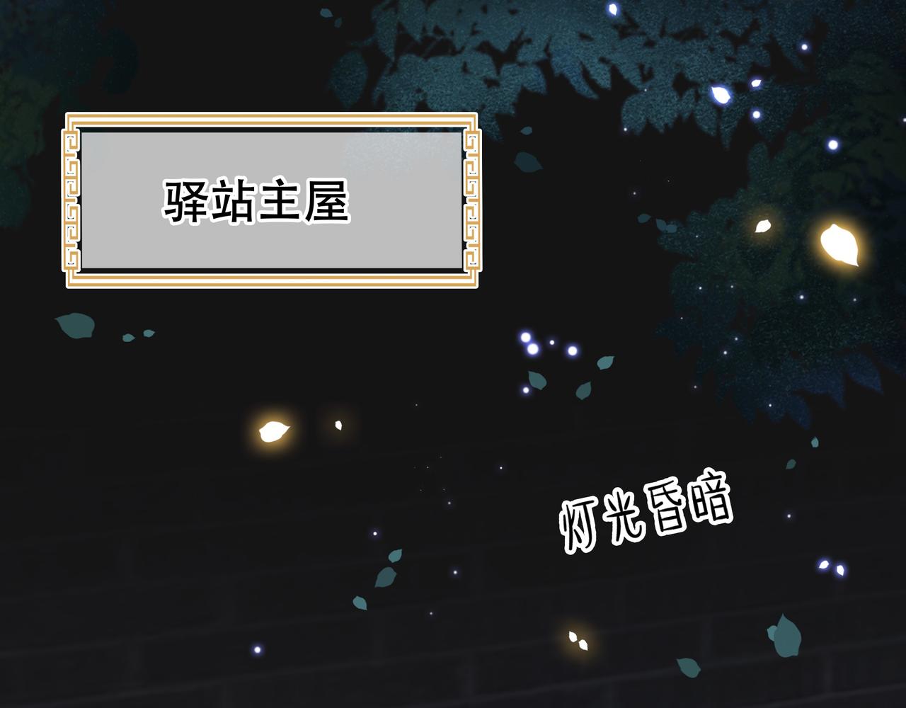 第8话 意外“偷窥”88