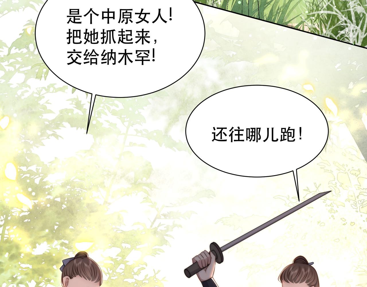 第58话萧干的秘密26