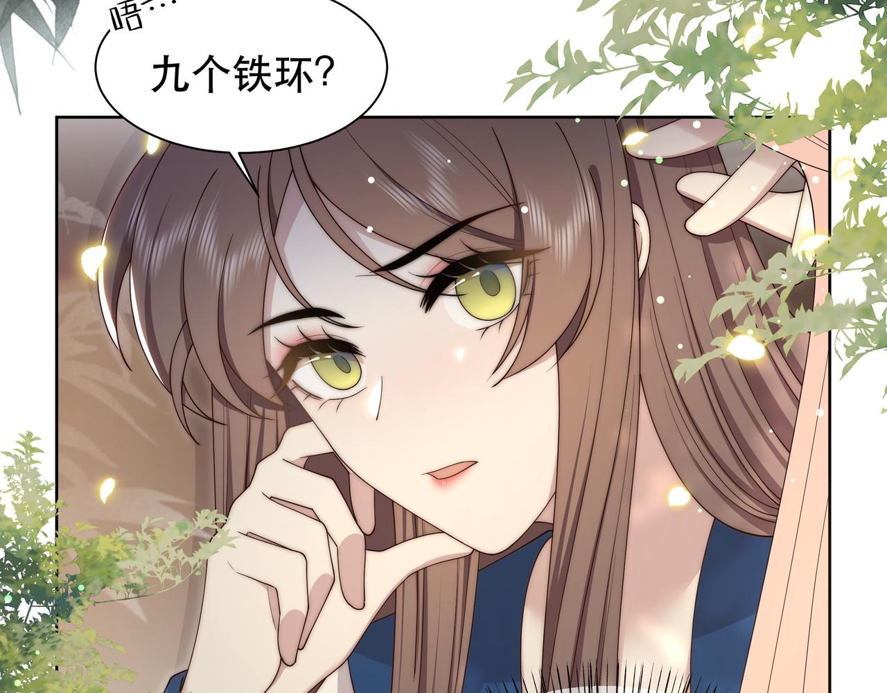 第40话 宠出个祖宗来！16