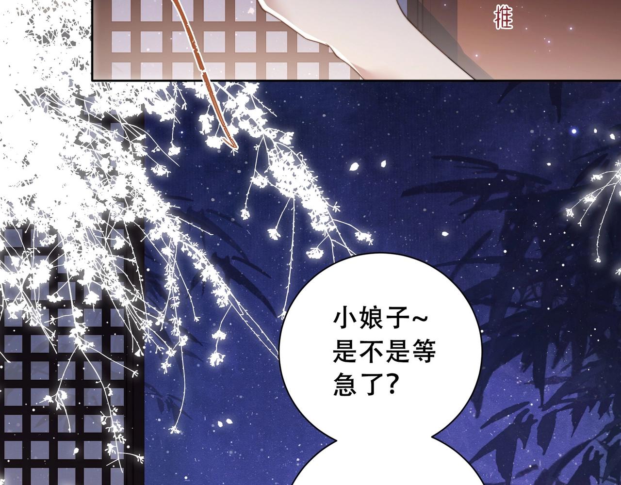 第5话 他来迟了？10