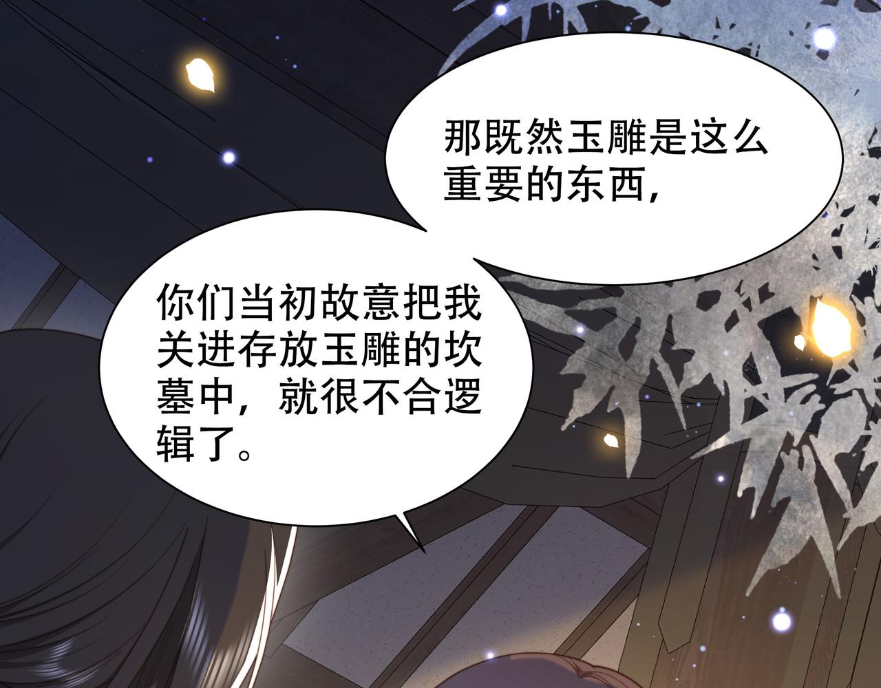 第43话 他勾引我！59