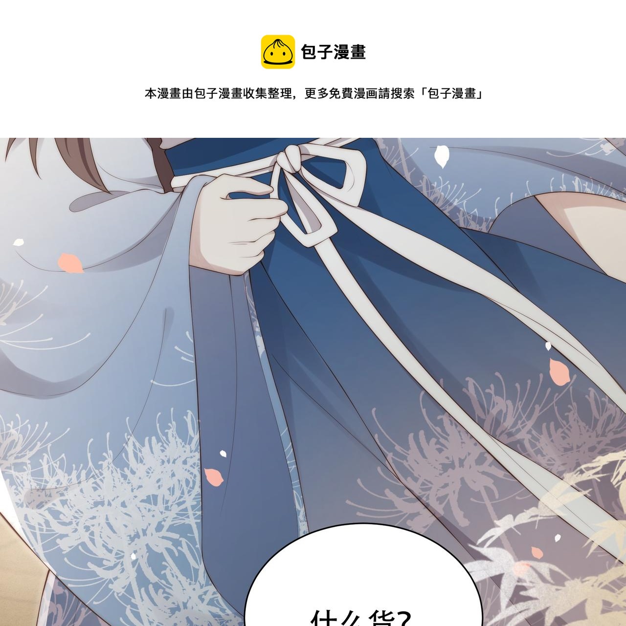 第24话 躲六郎！20