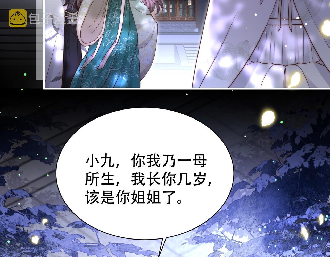 第55话同胞姐妹！？81