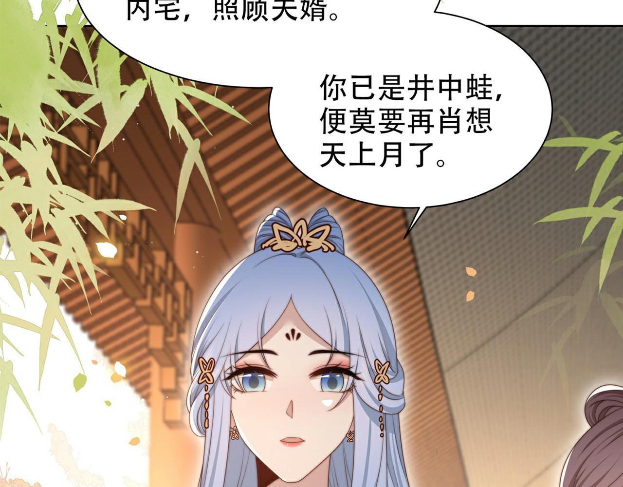 第51话假戏真做？97