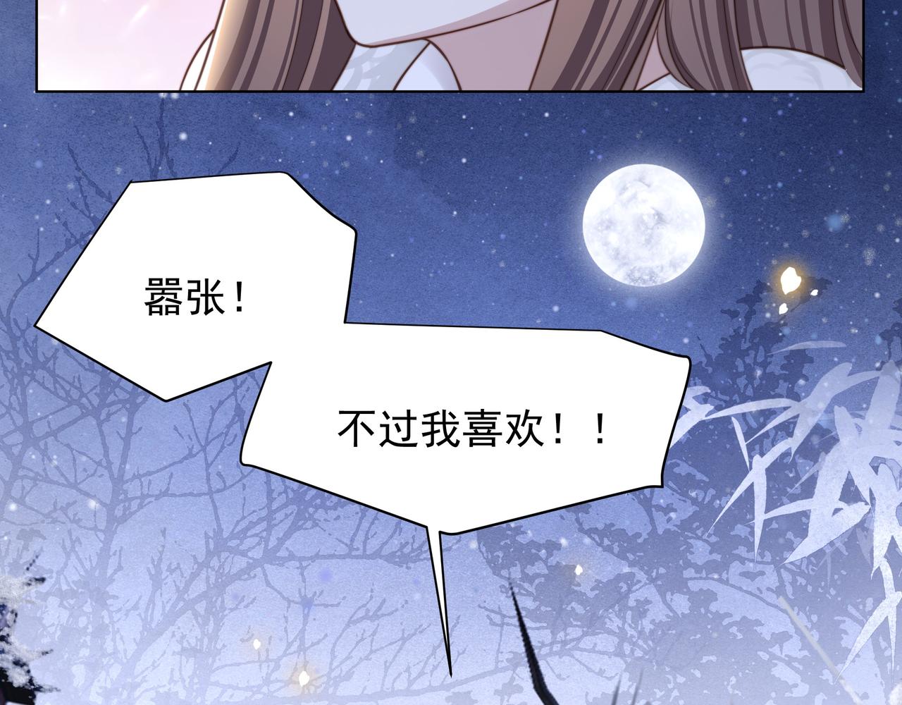 第76话 好嚣张 ，好喜欢！81