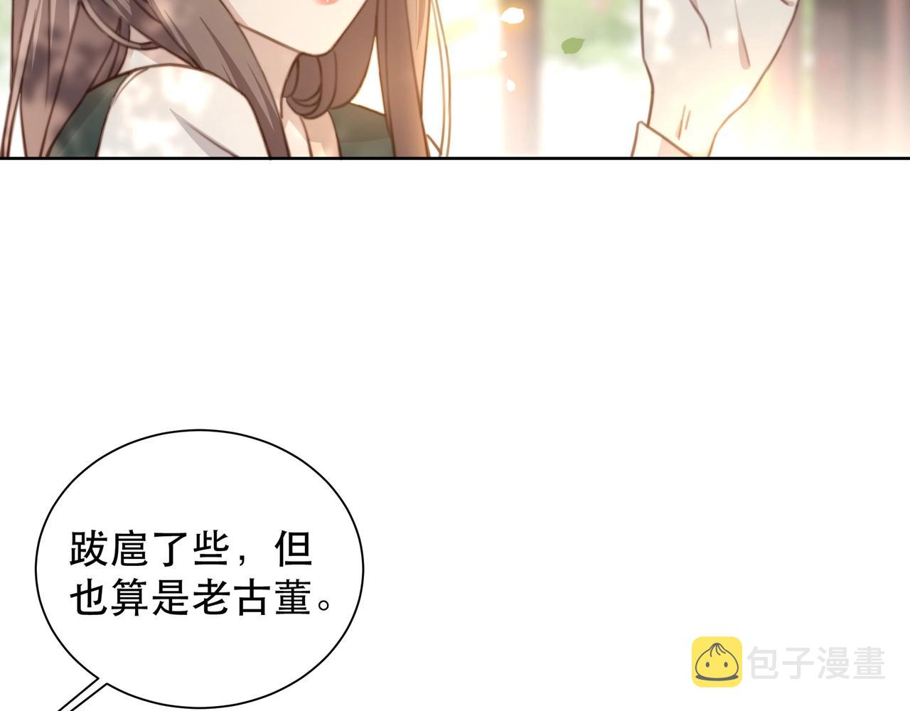 第7话 踩情敌·逗小叔74