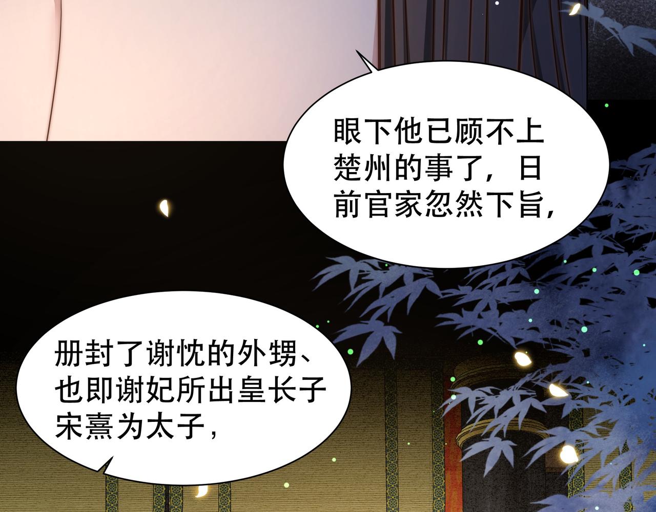第42话 撩拨~转守为攻！46