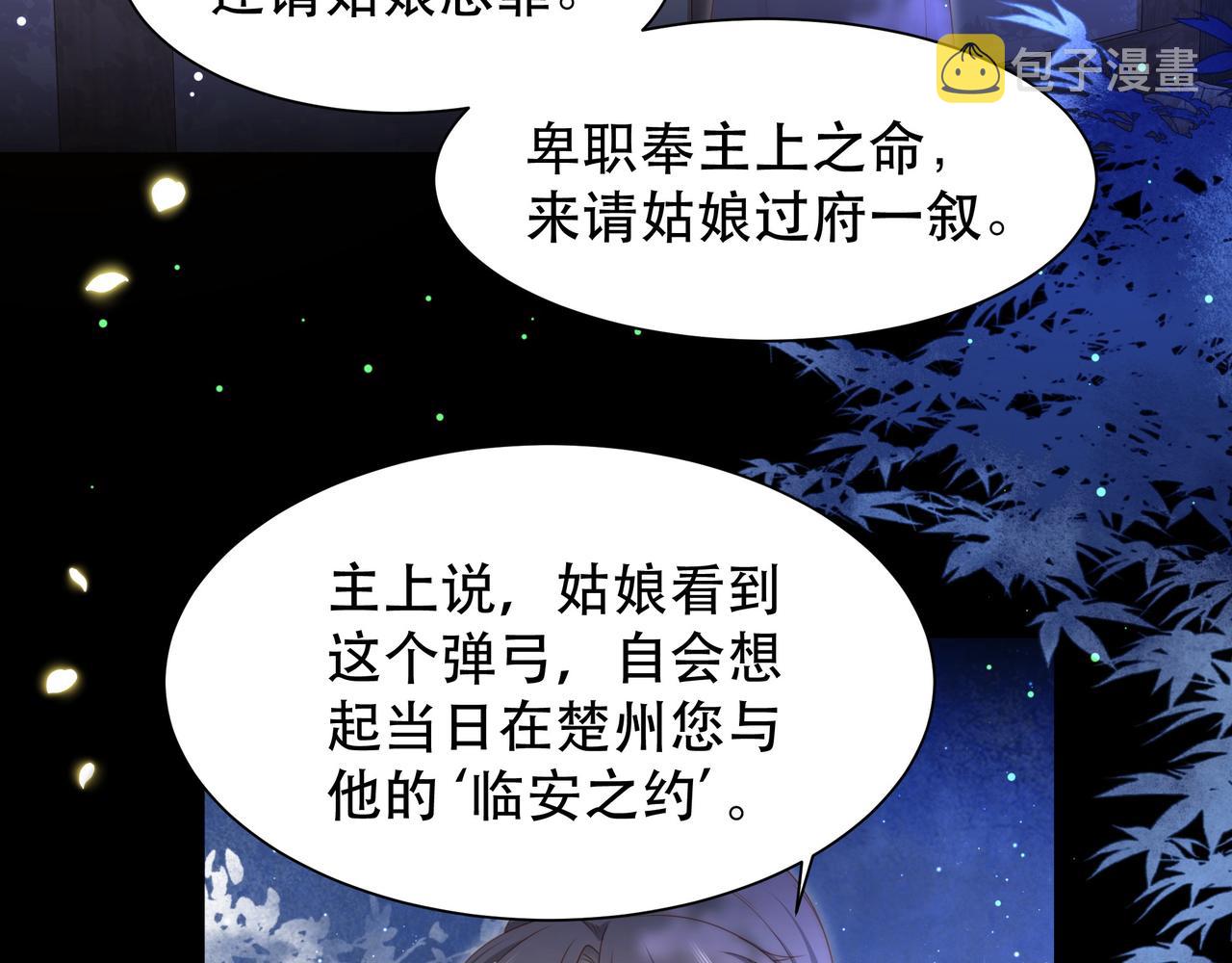 第48话谁也不娶，除非…58