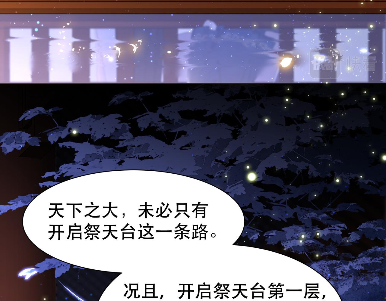 第46话未婚妻的下马威20