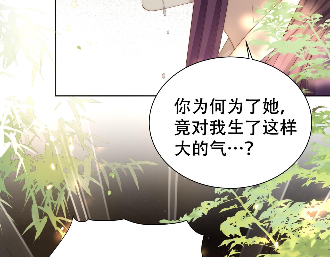 第30话 惹我生气，包你后悔~9