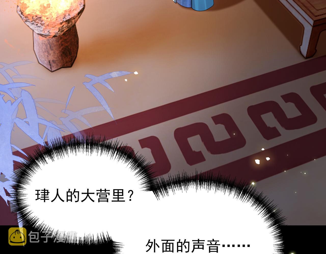 第78话 身陷敌营47