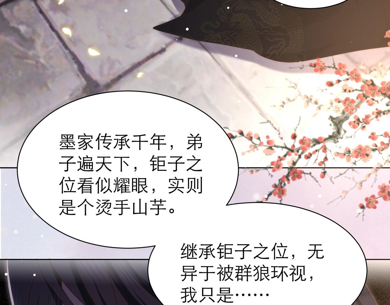 第64话 逾越之举！93