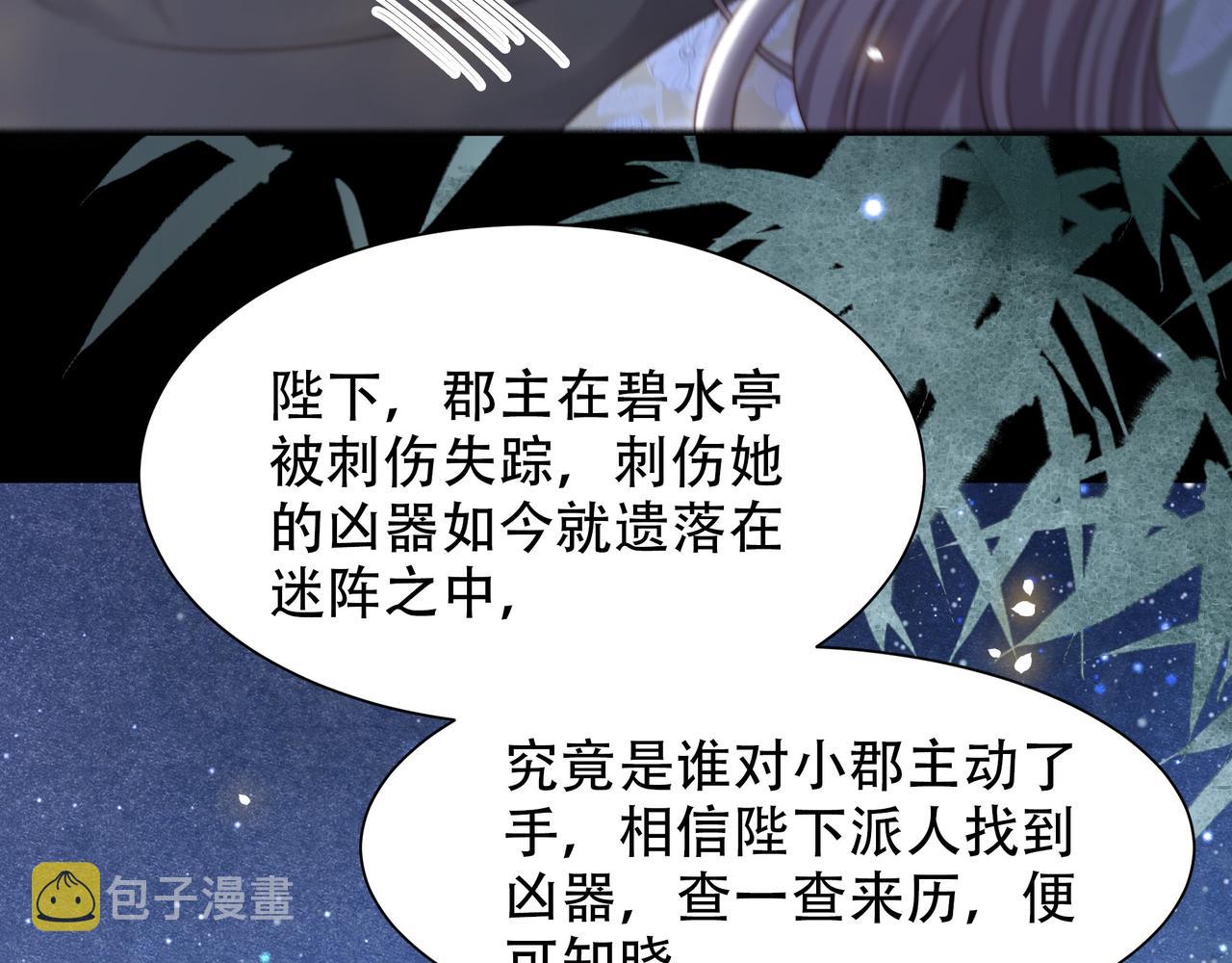 第54话谋逆？！73