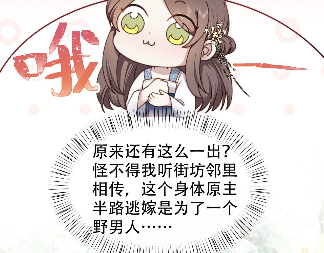 第10话 嫂嫂要跟谁快活？72